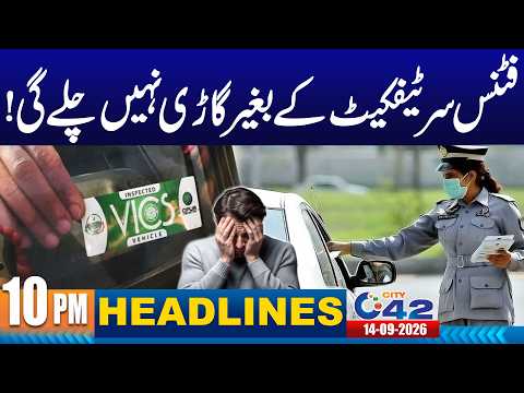 Vehicle Owners Beware! Crackdown on Unfit Vehicles | 10PM News Headlines 14 September 2026 City 42
