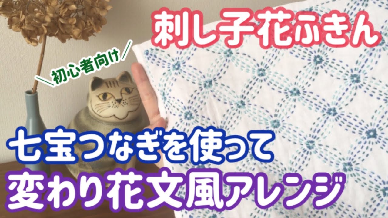 七宝つなぎ柄 アレンジ 服 七宝繋ぎ しっぽうつなぎ とは わかりやすく 