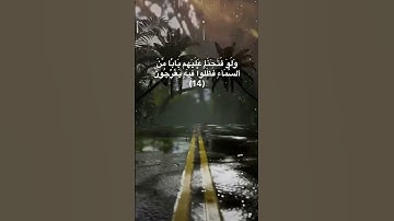 (إِنَّا نَحۡنُ نَزَّلۡنَا ٱلذِّكۡرَ وَإِنَّا لَهُۥ لَحَٰفِظُونَ)سورة الحجر للشيخ هزاع البلوشي