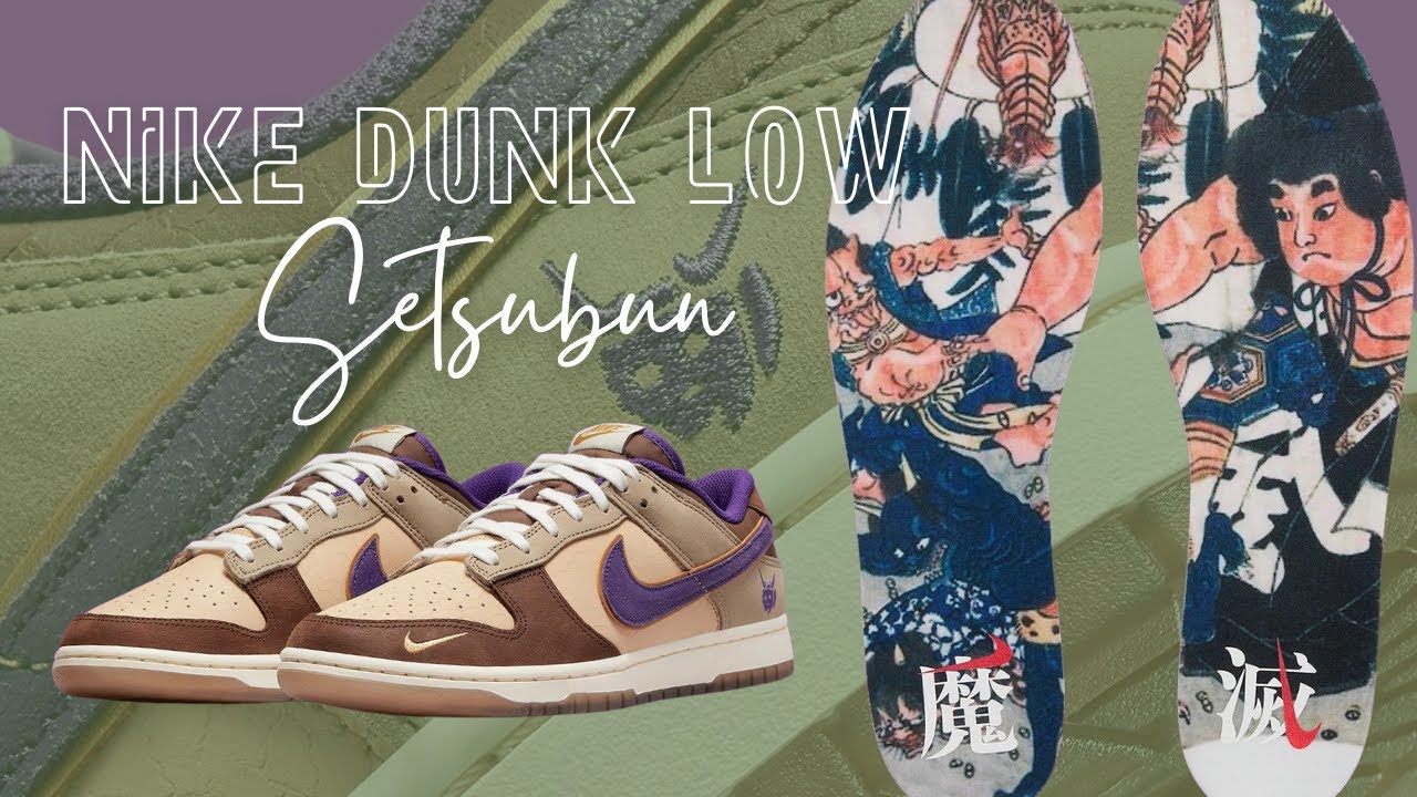 Nike Dunk Low Setsubun 