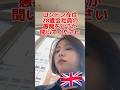 🇬🇧ロンドンあるある??# #ショート #海外生活  #ロンドン #イギリス