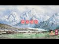 西海情歌 龍婷 龍婷 西海情歌 西海情歌 龍婷 龍婷 西海情歌