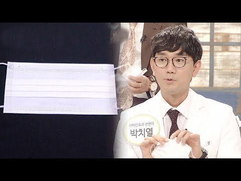 중년의 감기 예방하는 올바른 ‘마스크 착용법’ (건강 대해부) @좋은아침 5196회 20171103