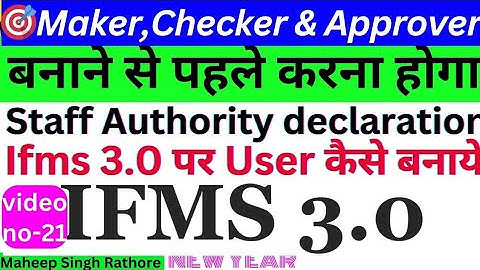ifms 3.0 par maker.checker & approver kaise banaye/staff authority declaration kaise kare||RajIFMS