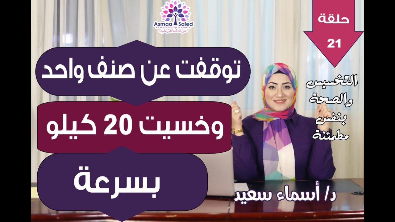 سحر التوقف عن النشويات وخسيت ٢٠ كيلو بسرعه 👌👌👌