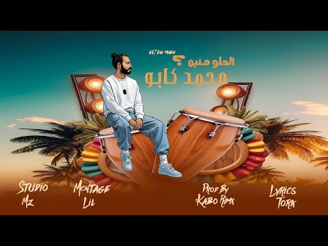 الحلو منين كابو جاي وقتي ياحلو ولا بعدين    من اللبوم دلع بنات