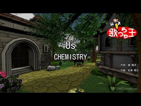 【カラオケ】Us/CHEMISTRY
