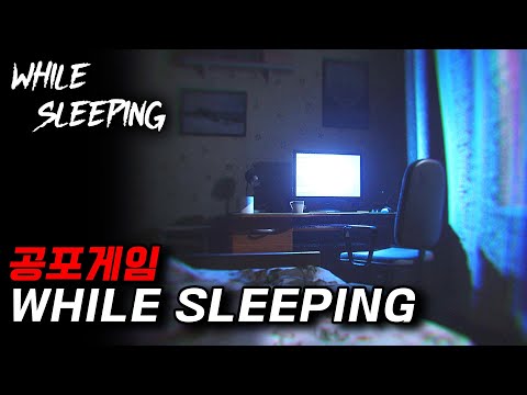 (푸린) 주의!! 심약자는 보기 힘든 공포게임 ㄷㄷㄷ