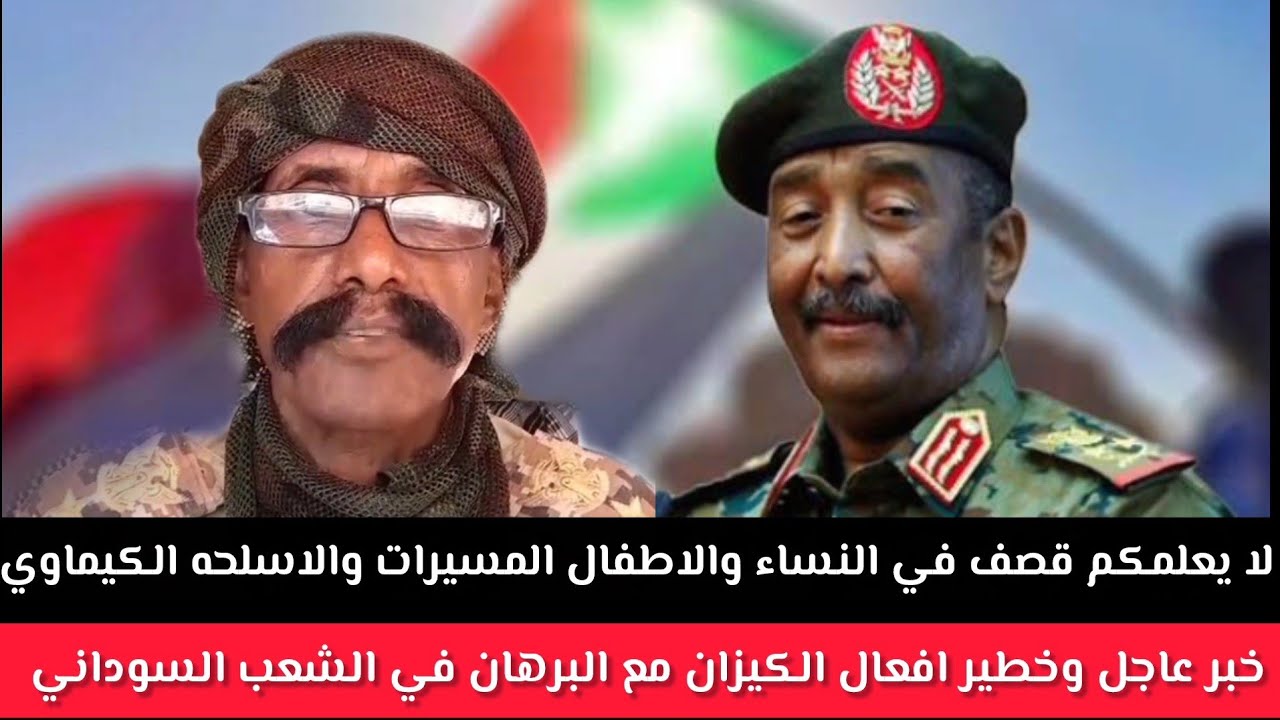 خبر عاجل وخطير افعال الكيزان مع البرهان في الشعب السوداني لا يعلمكم قصف في النساء والاطفال المسيرات
