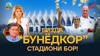 "БУНЁДКОР" КИМЛАРНИНГ ПУЛИГА ҚУРИЛГАН? (ТАРИХ, ФАКТ ВА АРЕНАГА САЁҲАТ) - EFFECT.UZ