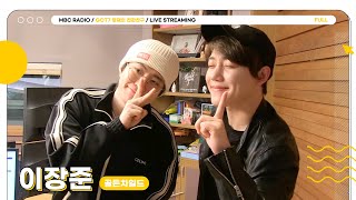 [FULL] &quot;최초&quot; 전문 아이돌 장스타 월요일 문 활짝 여는 배춧국즈 | GOT7 영재의…