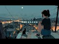Japanese R&B 🥀 "狂おしいほどにね" - 夜に聴きたいエモい Chill Playlist / Emotional Mix [No Mid-Ads]