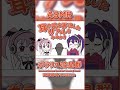 耳の毛を再現!?実際にされているような綿棒耳かき-両耳同時- #ASMR #Shorts #耳かき