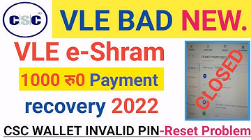 CSC VLE e-Shram Payment Recovery 2022|CSC Wallet Pin invalid|CSC wallet chargeback/recovery 1000