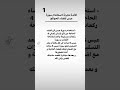 رقم 1 فائدة مجربة لآستخدام سورة عبس