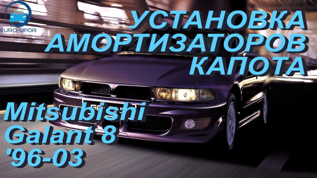 Капот галант 9