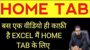 Home Tab in Excel | Full Tutorials for everyone | How To Use Home Tab | One Video All Solution 4 Exl