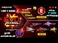  i got e badge  e badge    evo access free fire in tamil  new evo access event