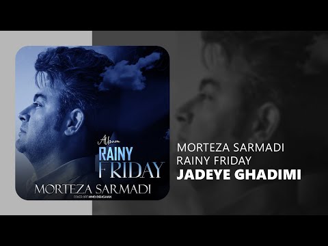 Morteza Sarmadi Jadeye Ghadimi - مرتضی سرمدی جاده قدیمی