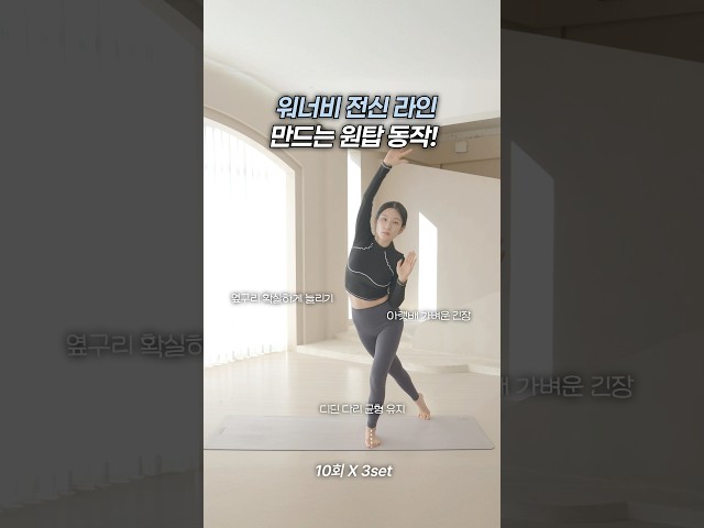 전신 라인 조각하기!! #홈트#운동#전신운동
