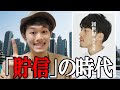 キンコン西野『新世界』が10分で読める動画