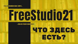 FreeStudio21 Channel Trailer -2023