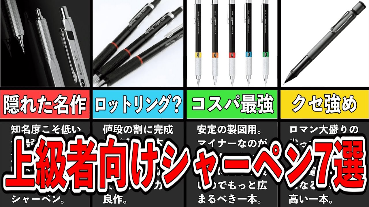 マニアック】使いこなせたらカッコ良すぎる…！上級者向け