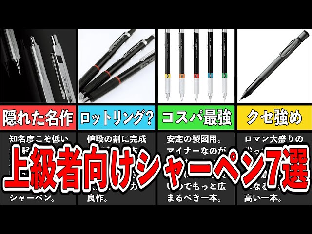 なんかかっこよそうなシャーペン なんかかっこよそうなシャーペン