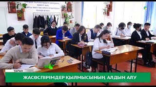 Жасөспірімдер қылмысының алдын алу