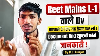 Reet Mains L-1 में Dv के लिए डॉक्यूमेंट और Online Scrutiny Form Process? Reet level 1 Result 2026