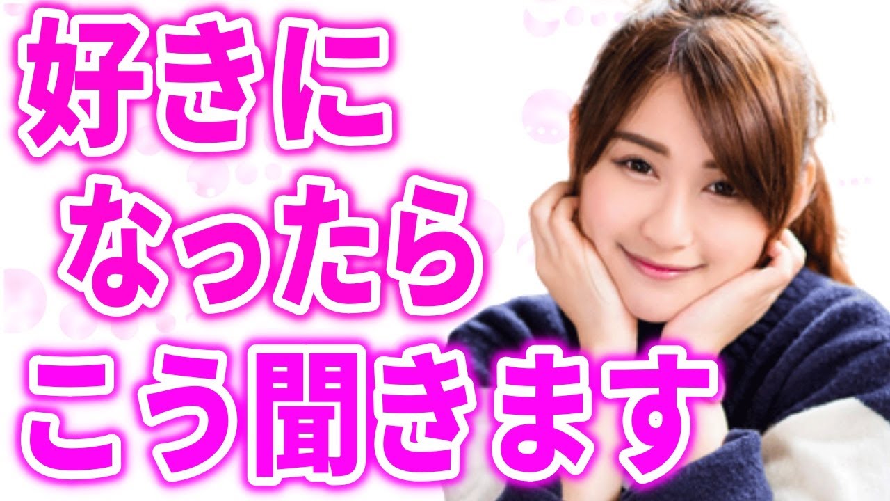 女性が好きになった男性に聞いてしまいがちなこと5選!こう聞いてくる女性は脈ありです