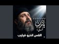 Ela Mata Ya Rabbo Tansany mp3