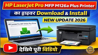 How to Download &amp; Install HP LaserJet Pro MFP M126a Plus Printer Driver in Windows 10 - Hindi