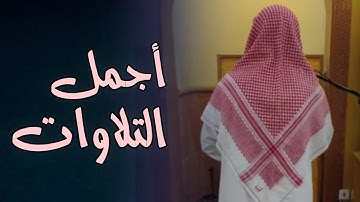 تلاوة بأداء الشهير فجرية عذبة لأواخر سورة فاطر للشيخ عبدالرحمن أبا الخيل 12 10 1446 هـ