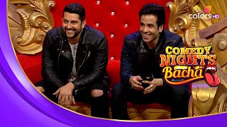 Krushna ने किया Tushar Kapoor-Aftab Shivdasani को रोस्ट | Comedy Nights Bachao | कॉमेडी नाइट्स बचाओ