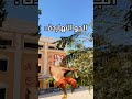الصيف السنه دي شادد حيله علينا
