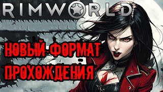 12 \ Rimworld \ Пересказ прохождения \ Мод на пси-способности