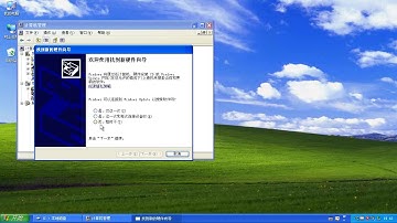 3 2、Arduino入门视频教程WINXP系统驱动安装