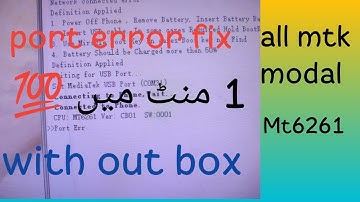 Miracle Box without box💯  MT6261 Port Err | Fix & Read vegotel i255 | Miracle Box Crack Port Error💯