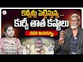 Kurchithata Emotional Last Interview | Kurthi Thata Passed Away | Telugu Interviews | SumanTV