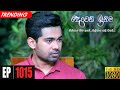 Deweni Inima | Episode 1015 16th March 2021