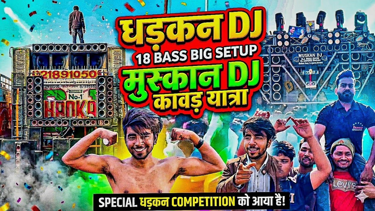 Dhadkan dj or muskan dj Agwanpur me or dhadkan dj special competition ko aaya hai