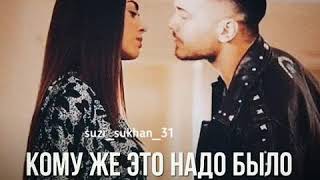 Суз🖤Аз 💙Сухан🥀2020