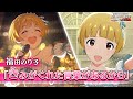 【ミリシタ】ゲーム内楽曲『きみがくれた言葉があるから』MV【アイドルマスター】