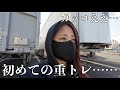 長距離運転手のマストアイテムの電子レンジがありえないところに設置されてた！笑笑笑
