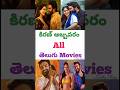 Kiran Abbavaram All Telugu Movies ❤️❤️❤️
