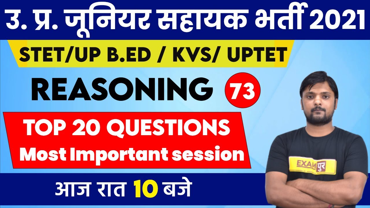 STET/UP B.ed / KVS/ UPTET  2021 || Reasoning || By Rohit Sir || Class 73 || TOP 20 Questions