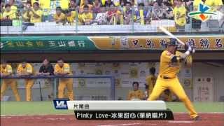 20130602 CPBL 猿vs象 片尾賽後highlights