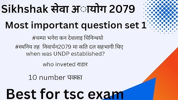 Shikshak Sewa Aayog Model Question || Part 1|| Shikshak Sewa Aayog 2079|| tsc preparation  2079