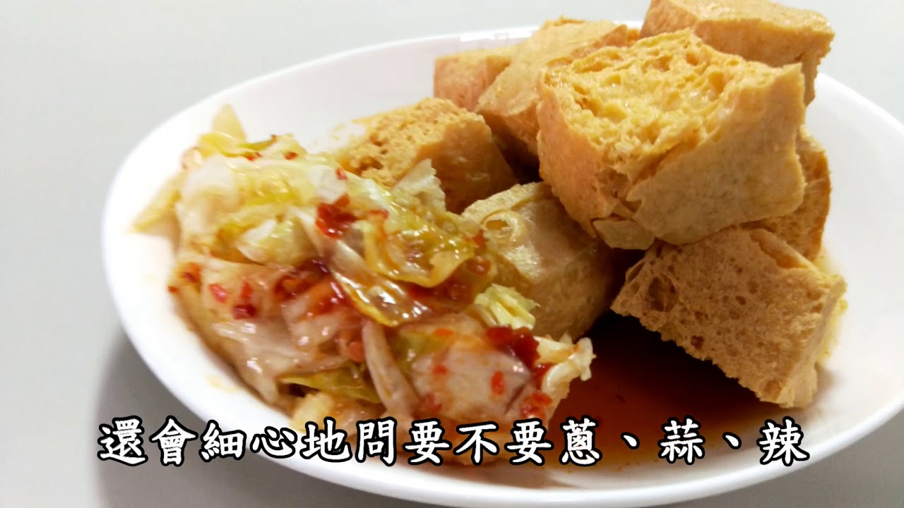 台南南區鹽埕北極殿臭豆腐｜30元CP值爆表、廟口排隊酥脆美味